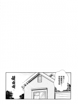 (C91) [40010壱号 (40010試作型)] Wished World, Debauched World (To LOVEる -とらぶる-)[無邪気漢化組]_MJK-17-T493-003