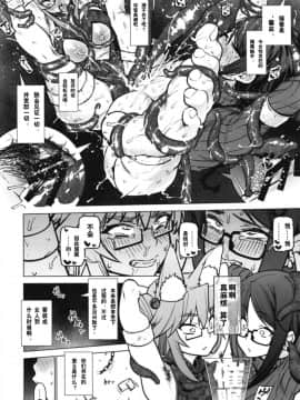 [雪陽炎 (KANZUME)] 雑にやる。 (FateGrand Order) [黎欧×新桥月白日语社] [Digital]_14