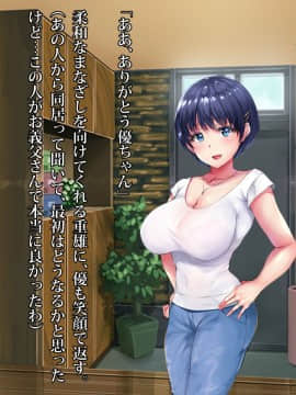 (同人CG集) [diletta] 穴姦家族 夫の出張中、異常性欲の義父に汚された若妻_005_004