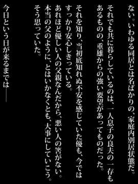 (同人CG集) [diletta] 穴姦家族 夫の出張中、異常性欲の義父に汚された若妻_006_005