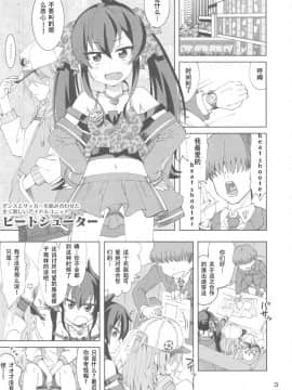 [靴下汉化组] (歌姫庭園16) [ねこうさプリン (らーめん)] 晴と梨沙とSプロデューサー (アイドルマスター シンデレラガールズ)_02