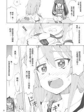 [靴下汉化组] (歌姫庭園16) [ねこうさプリン (らーめん)] 晴と梨沙とSプロデューサー (アイドルマスター シンデレラガールズ)_05