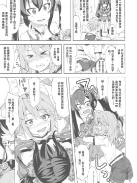 [靴下汉化组] (歌姫庭園16) [ねこうさプリン (らーめん)] 晴と梨沙とSプロデューサー (アイドルマスター シンデレラガールズ)_08