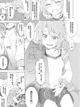 [靴下汉化组] (歌姫庭園16) [ねこうさプリン (らーめん)] 晴と梨沙とSプロデューサー (アイドルマスター シンデレラガールズ)_10