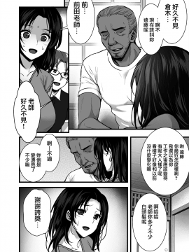[無邪気漢化組] [姫屋 (阿部いのり)] 妻のハジメテのオトコ～夫に内緒の再会交尾～_MJK-19-T1732-006
