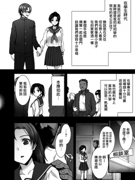 [無邪気漢化組] [姫屋 (阿部いのり)] 妻のハジメテのオトコ～夫に内緒の再会交尾～_MJK-19-T1732-008
