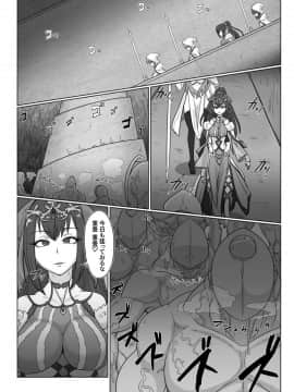 [ShiftAltOn (Tonda)] 愛霜華 (FateGrand Order)_03