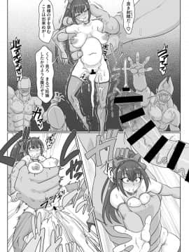 [ShiftAltOn (Tonda)] 愛霜華 (FateGrand Order)_09