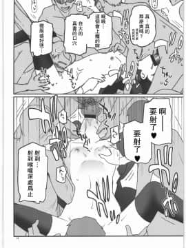 [靴下汉化组] (C82) [twinzito (月吉ヒロキ)] 神様ラブドォルズ (神様ドォルズ)_012