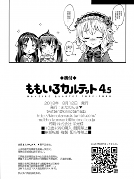 Momoiro Quartet 4.5_09