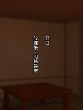 (同人CG集) [Tiramisu] お嬢さま調教!高飛車女が用務員ち◯ぽで快楽堕ち!_016
