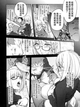 [熊猫人汉化][蒟吉人] カヤ姉、追想する (コミックジェシカ Vol.5)_05