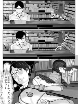 [獅子丸屋 (獅子丸)] 少女図書館 + おまけイラスト_03