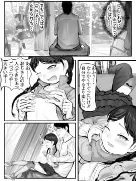 [獅子丸屋 (獅子丸)] 少女図書館 + おまけイラスト_06