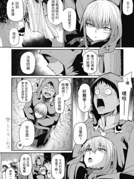 [みぃとばん] NECKLESS (COMIC 外楽 Vol.02)_02
