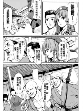 [oo君個人漢化] (例大祭13) [スサノアラシ (竹森真太郎)] MASTER GIRL (東方Project)_04