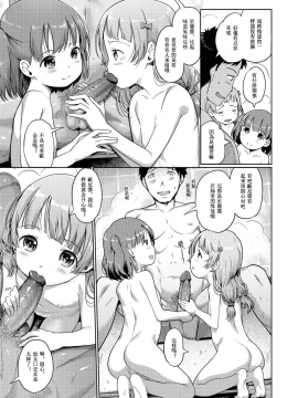 [木谷椎] 泡のお姫様_052_049
