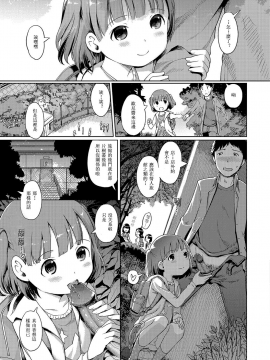 [木谷椎] 泡のお姫様_068_065