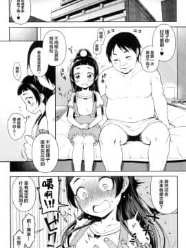[Lolipoi汉化组] [かに家 (かにゃぴぃ)] リコちゃんのHなアルバイト (魔法つかいプリキュア！)_04