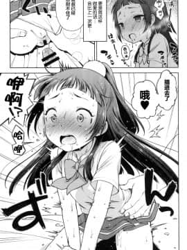 [Lolipoi汉化组] [かに家 (かにゃぴぃ)] リコちゃんのHなアルバイト (魔法つかいプリキュア！)_14_