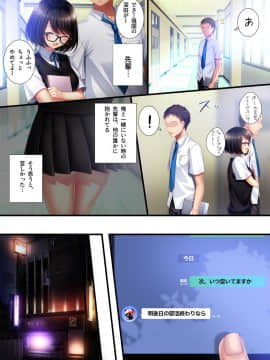 (同人誌) [南浜屋 (南浜よりこ)] アオハルメランコリー (オリジナル)_28_d_155777_0027