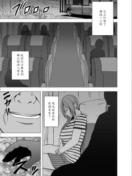 [クリムゾン] 夜行バスでねっとりと触られ続けた女子大生 [中国翻訳]_06