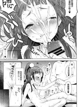 [かに家 (かにゃぴぃ)] リコちゃんのHなアルバイト (魔法つかいプリキュア！)  [Lolipoi汉化组][Digital]_11