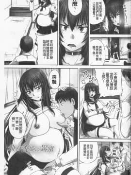 [野晒惺] ドSな姫は汚される -応報ノ章-(超S的公主被玷汙了 ～報應之章～)_004