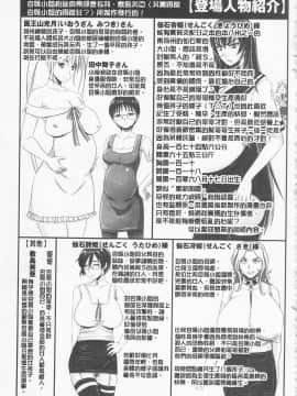 [野晒惺] ドSな姫は汚される -応報ノ章-(超S的公主被玷汙了 ～報應之章～)_008