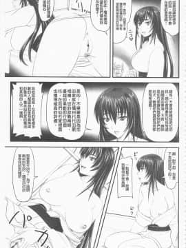 [野晒惺] ドSな姫は汚される -応報ノ章-(超S的公主被玷汙了 ～報應之章～)_024