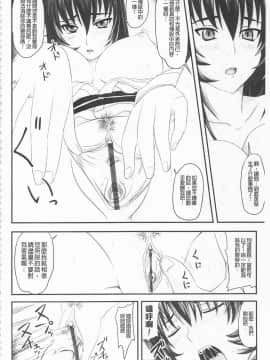 [野晒惺] ドSな姫は汚される -応報ノ章-(超S的公主被玷汙了 ～報應之章～)_025