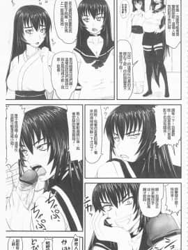 [野晒惺] ドSな姫は汚される -応報ノ章-(超S的公主被玷汙了 ～報應之章～)_030