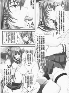 [野晒惺] ドSな姫は汚される -応報ノ章-(超S的公主被玷汙了 ～報應之章～)_088
