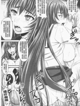 [野晒惺] ドSな姫は汚される -応報ノ章-(超S的公主被玷汙了 ～報應之章～)_092