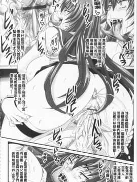 [野晒惺] ドSな姫は汚される -応報ノ章-(超S的公主被玷汙了 ～報應之章～)_093