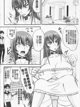 [野晒惺] ドSな姫は汚される -応報ノ章-(超S的公主被玷汙了 ～報應之章～)_095