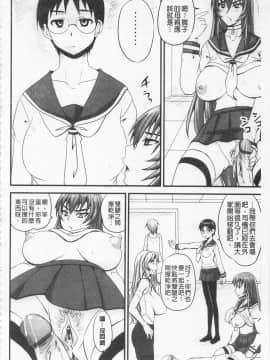 [野晒惺] ドSな姫は汚される -応報ノ章-(超S的公主被玷汙了 ～報應之章～)_099