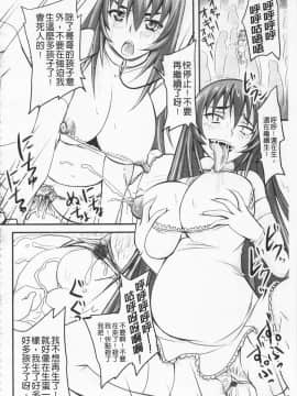 [野晒惺] ドSな姫は汚される -応報ノ章-(超S的公主被玷汙了 ～報應之章～)_135