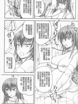 [野晒惺] ドSな姫は汚される -応報ノ章-(超S的公主被玷汙了 ～報應之章～)_138