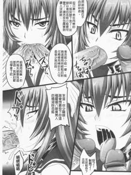 [野晒惺] ドSな姫は汚される -応報ノ章-(超S的公主被玷汙了 ～報應之章～)_144