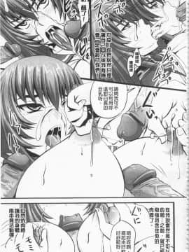 [野晒惺] ドSな姫は汚される -応報ノ章-(超S的公主被玷汙了 ～報應之章～)_148