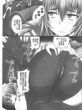 [野晒惺] ドSな姫は汚される -応報ノ章-(超S的公主被玷汙了 ～報應之章～)_158