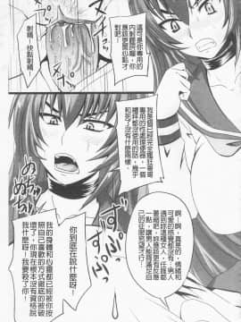 [野晒惺] ドSな姫は汚される -応報ノ章-(超S的公主被玷汙了 ～報應之章～)_164