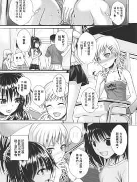 (C95) [40010壱号 (40010試作型)] おしえて!みかんせんぱいっ (To LOVEる -とらぶる-)[嗶咔嗶咔漢化組]_012
