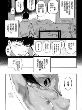 Tokyo Matatabi Ame_09