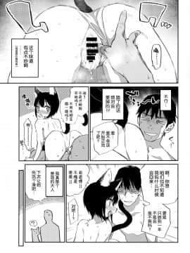 Tokyo Matatabi Ame_13