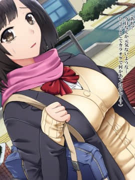 (同人CG集) [Xenoms (big.g)] カノジョとの約束の日～チャラ男に寝取られて堕ちるまで～_056_4_1