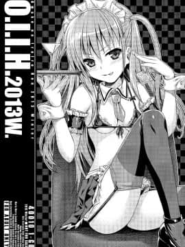 (C85) [40010壱号 (40010試作型)] O.I.I.H.2013W