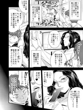 Kimi No Karada O Tsukawasete_08