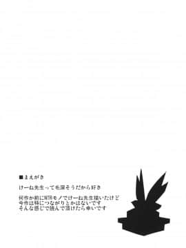 Himitsu No Keine Sensei - Teacher's Secret_03